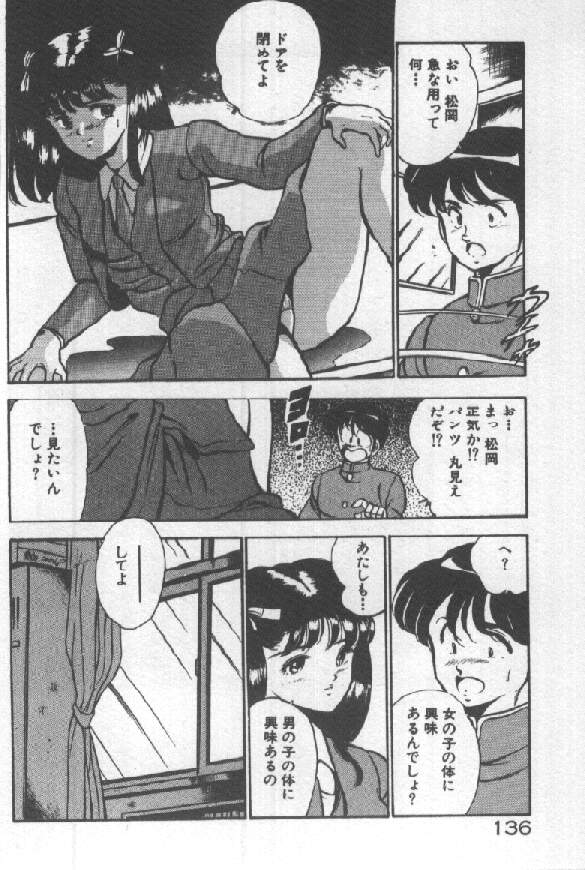 [雅亜公] 君の瞳にドッキン！