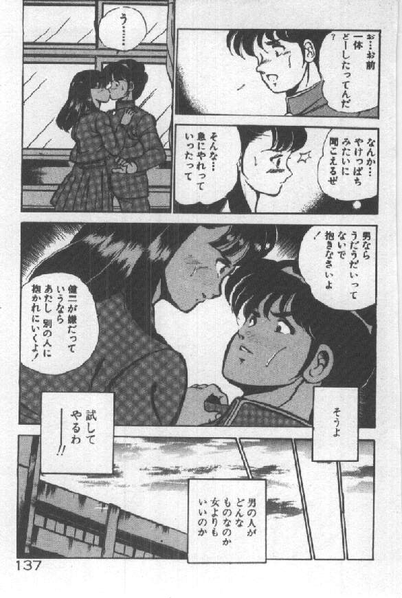 [雅亜公] 君の瞳にドッキン！