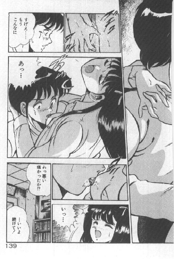 [雅亜公] 君の瞳にドッキン！