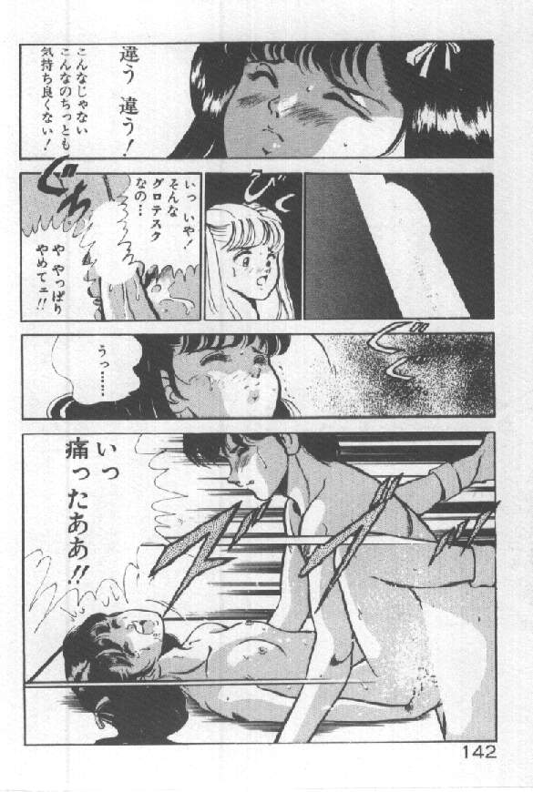 [雅亜公] 君の瞳にドッキン！