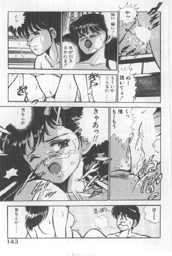 [雅亜公] 君の瞳にドッキン！