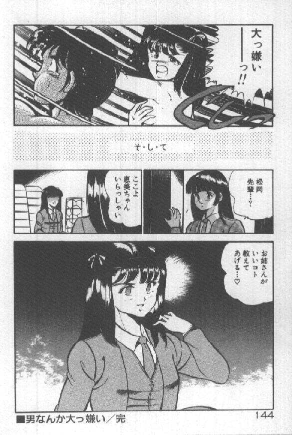 [雅亜公] 君の瞳にドッキン！