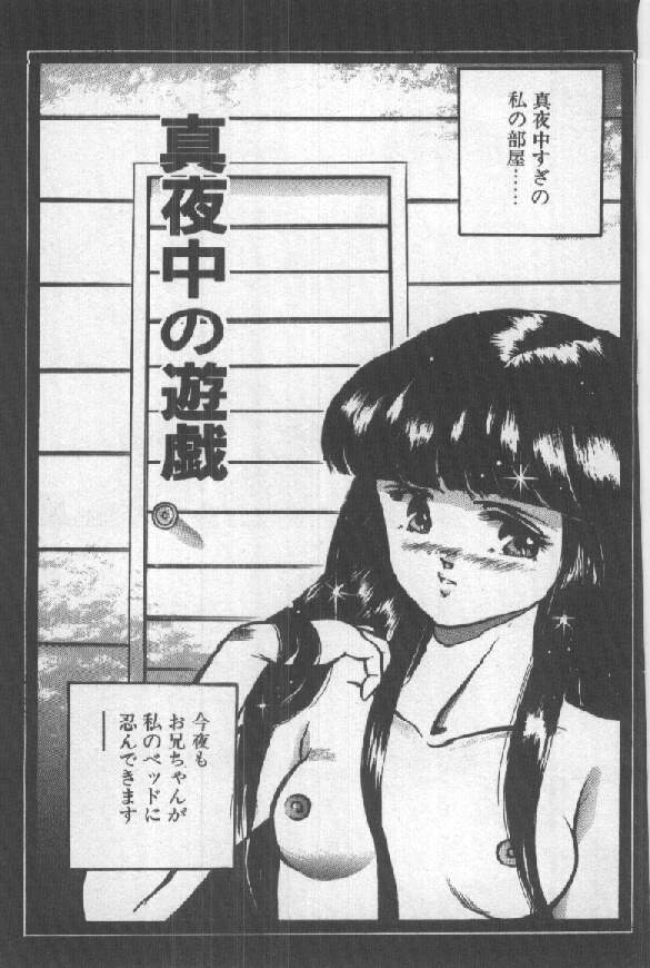 [雅亜公] 君の瞳にドッキン！