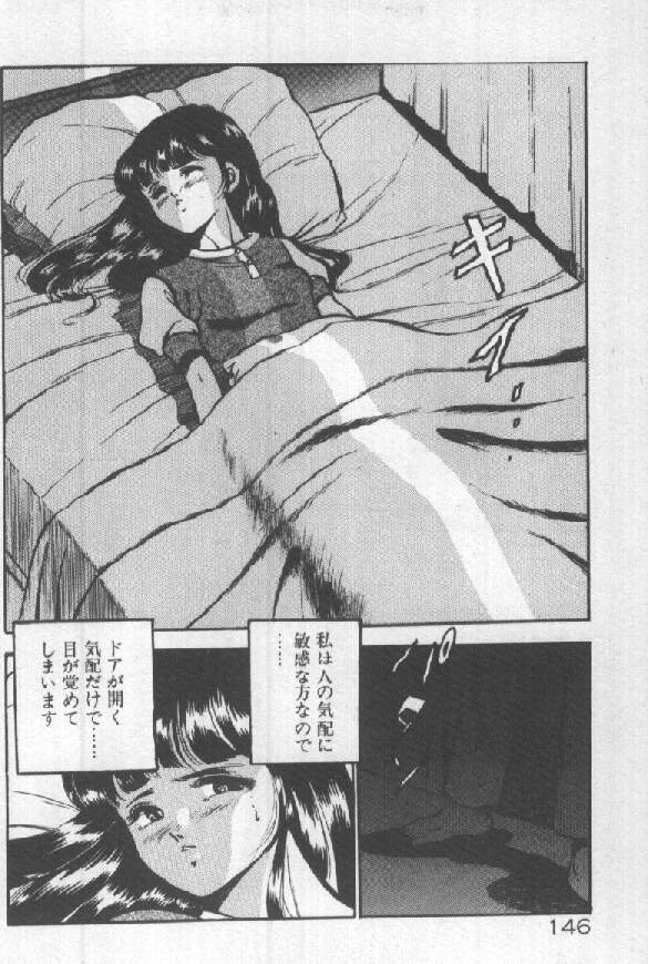 [雅亜公] 君の瞳にドッキン！