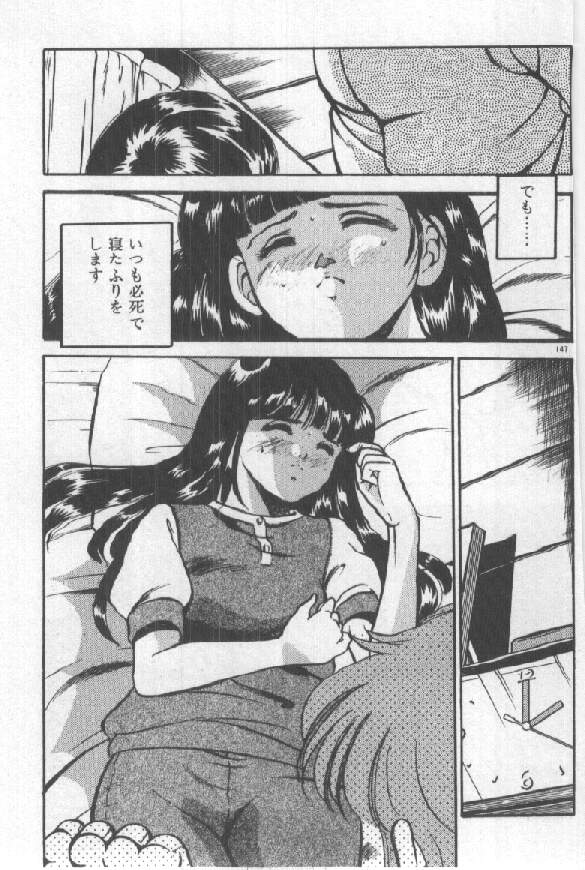 [雅亜公] 君の瞳にドッキン！