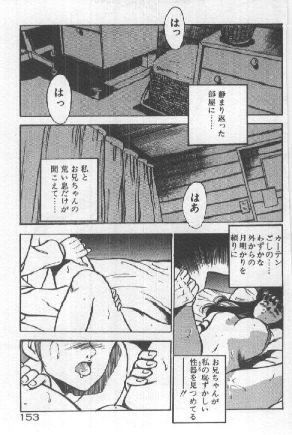 [雅亜公] 君の瞳にドッキン！