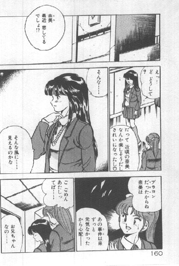 [雅亜公] 君の瞳にドッキン！