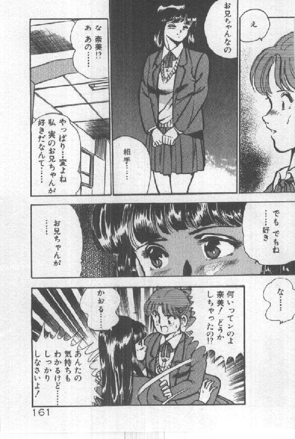 [雅亜公] 君の瞳にドッキン！