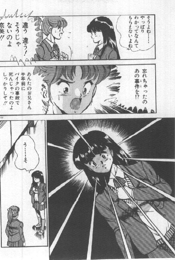 [雅亜公] 君の瞳にドッキン！