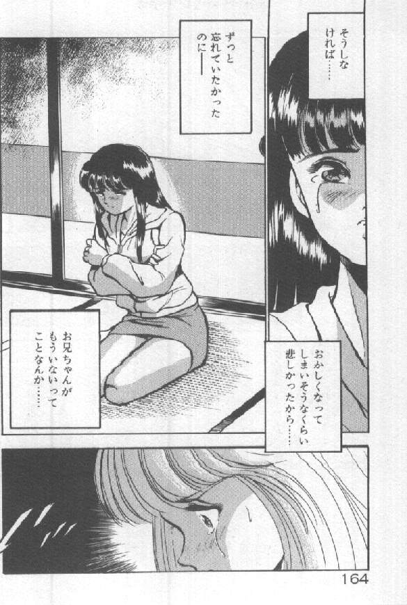 [雅亜公] 君の瞳にドッキン！