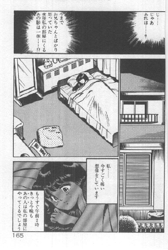 [雅亜公] 君の瞳にドッキン！