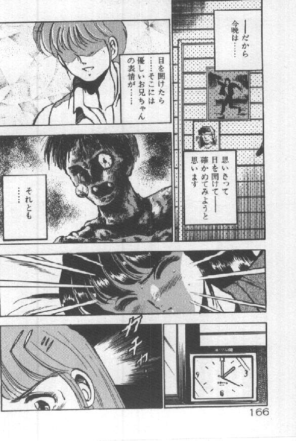 [雅亜公] 君の瞳にドッキン！