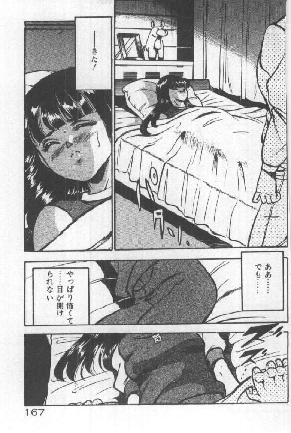 [雅亜公] 君の瞳にドッキン！