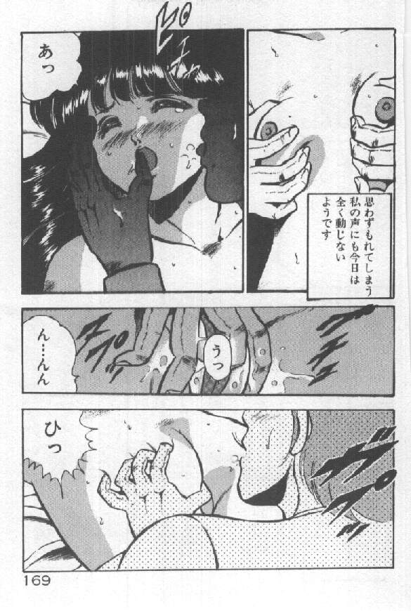 [雅亜公] 君の瞳にドッキン！