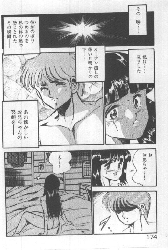 [雅亜公] 君の瞳にドッキン！