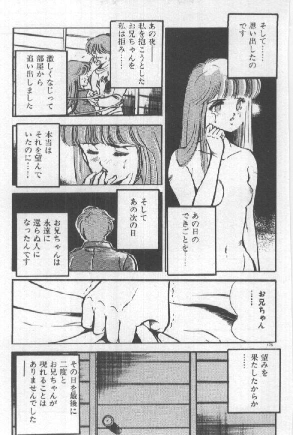 [雅亜公] 君の瞳にドッキン！