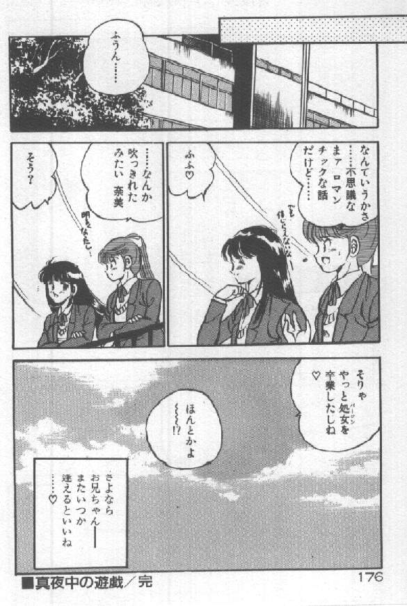 [雅亜公] 君の瞳にドッキン！