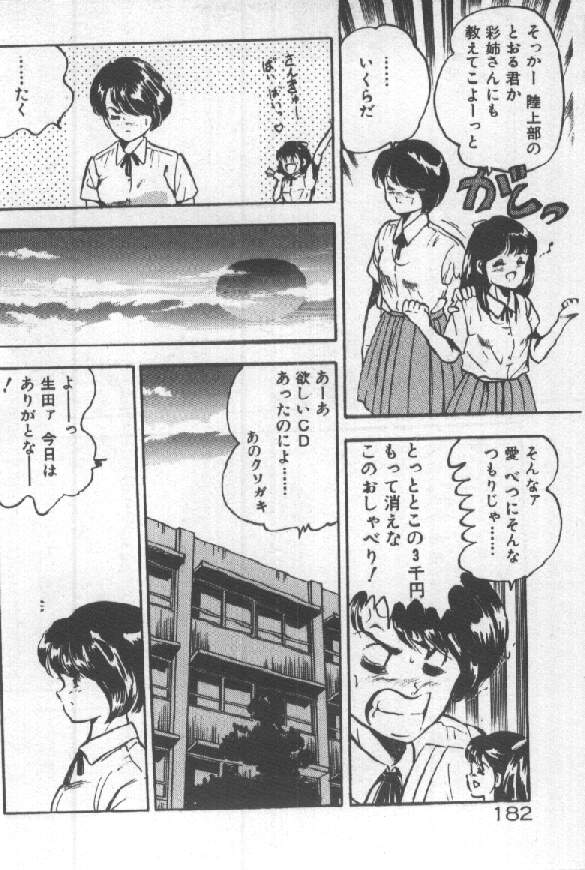 [雅亜公] 君の瞳にドッキン！