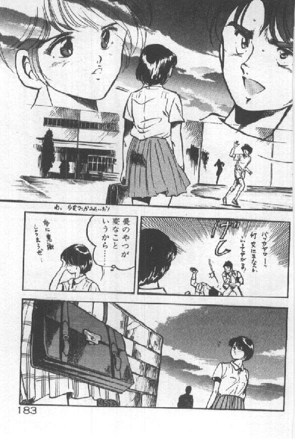 [雅亜公] 君の瞳にドッキン！