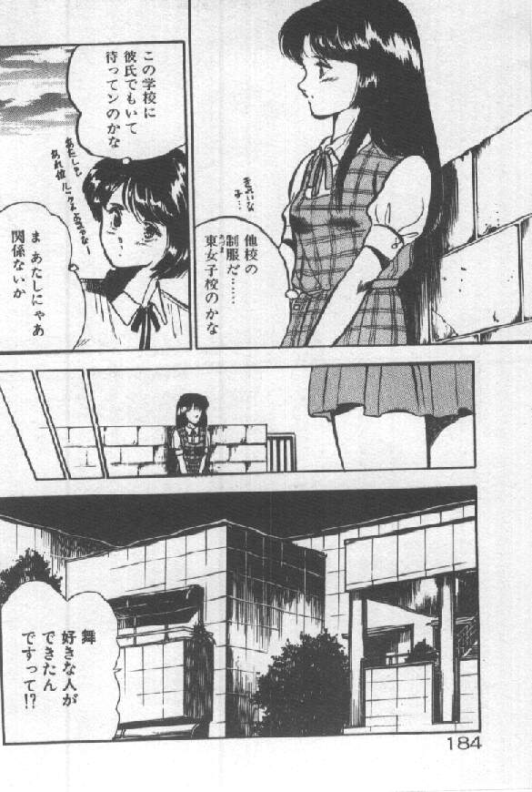 [雅亜公] 君の瞳にドッキン！