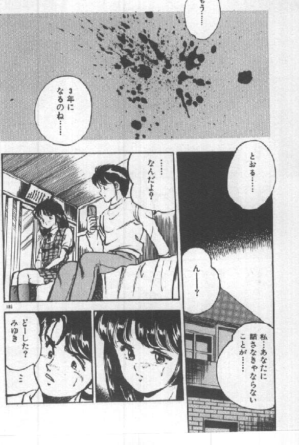 [雅亜公] 君の瞳にドッキン！