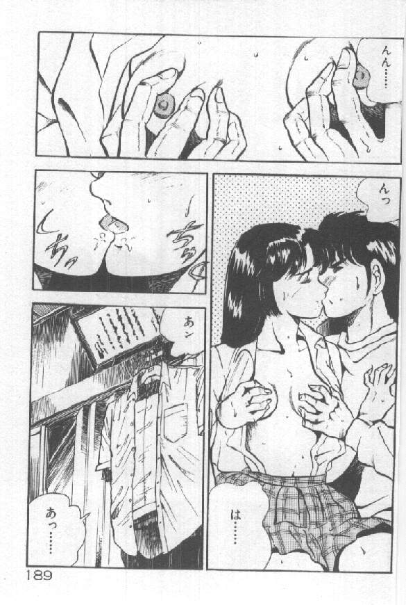 [雅亜公] 君の瞳にドッキン！