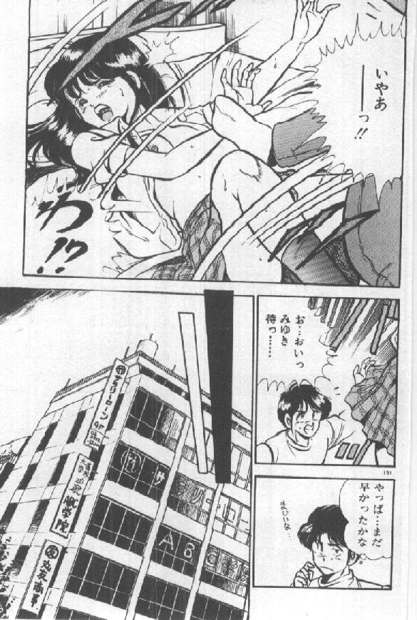 [雅亜公] 君の瞳にドッキン！