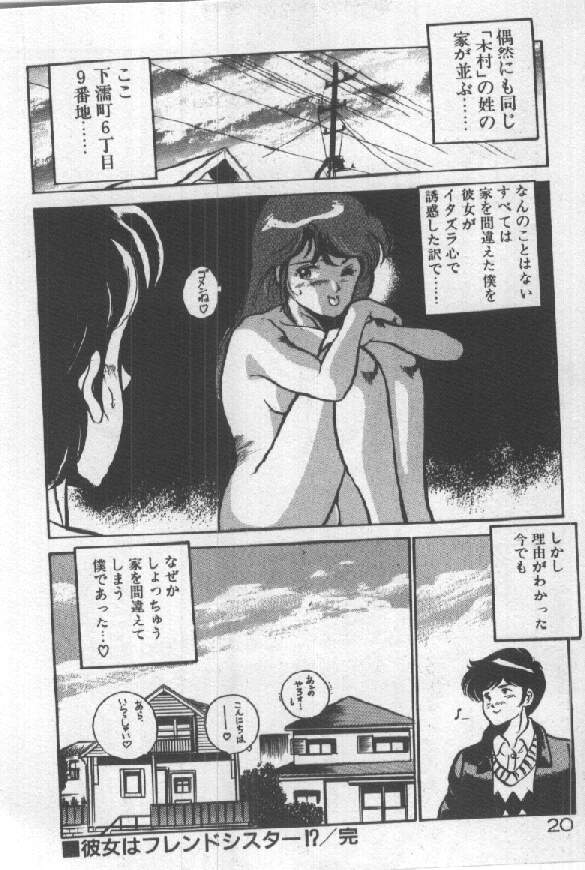 [雅亜公] 君の瞳にドッキン！