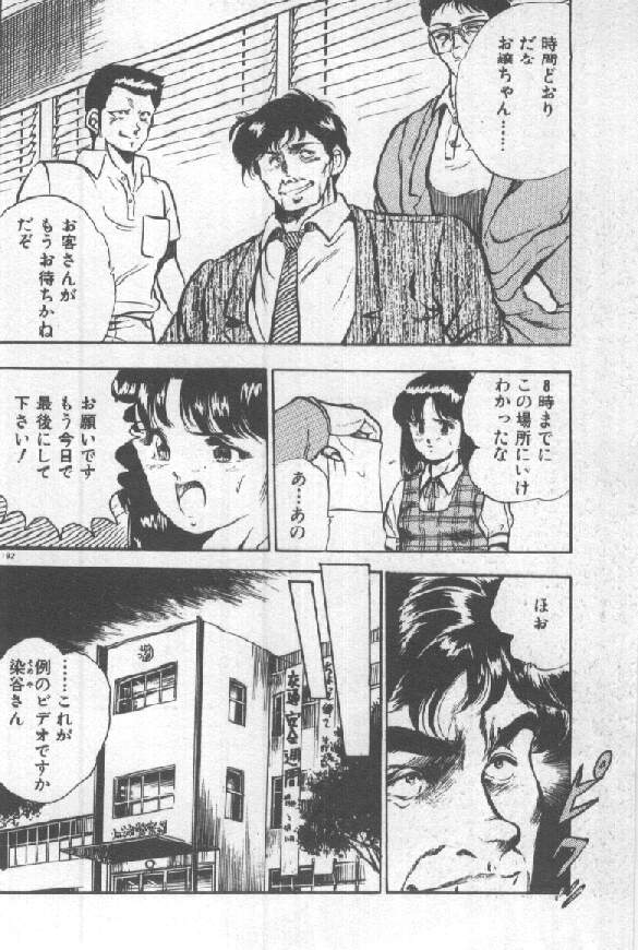 [雅亜公] 君の瞳にドッキン！