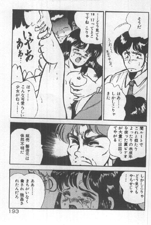 [雅亜公] 君の瞳にドッキン！