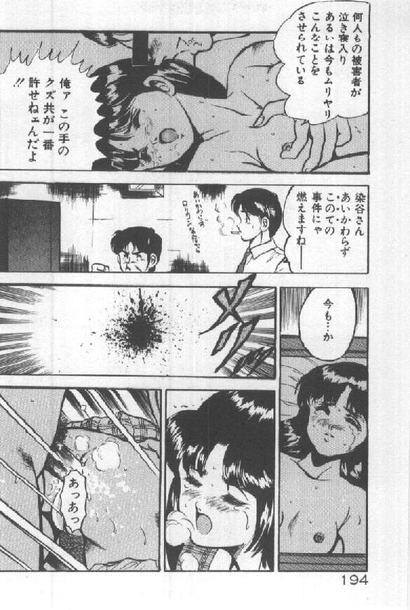 [雅亜公] 君の瞳にドッキン！