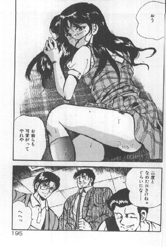 [雅亜公] 君の瞳にドッキン！