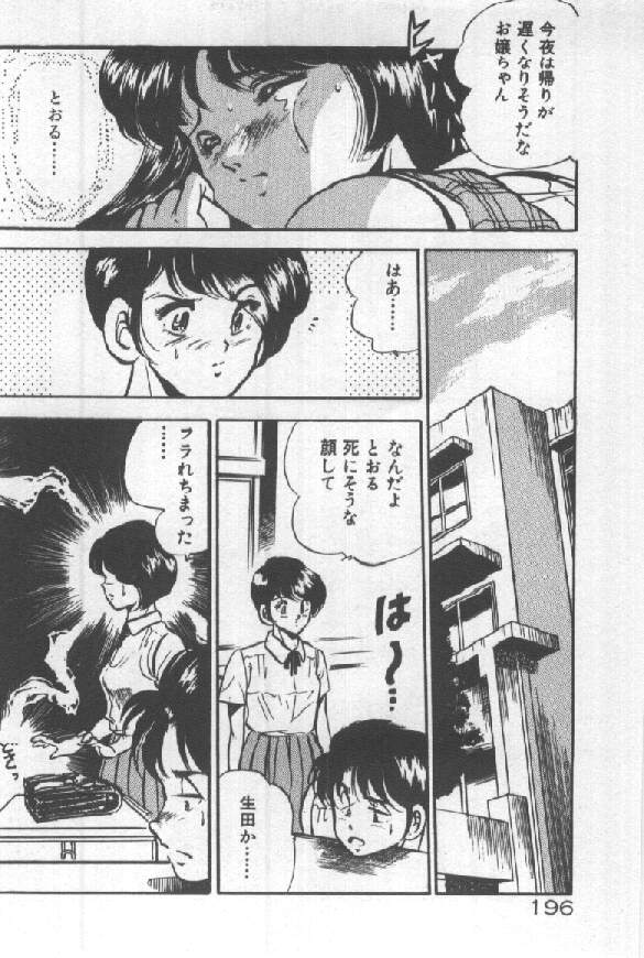 [雅亜公] 君の瞳にドッキン！