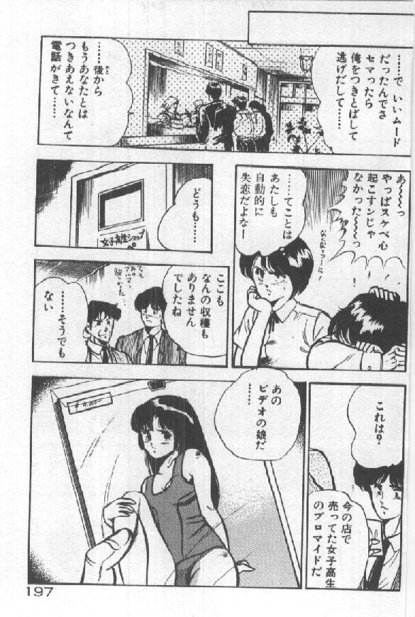 [雅亜公] 君の瞳にドッキン！