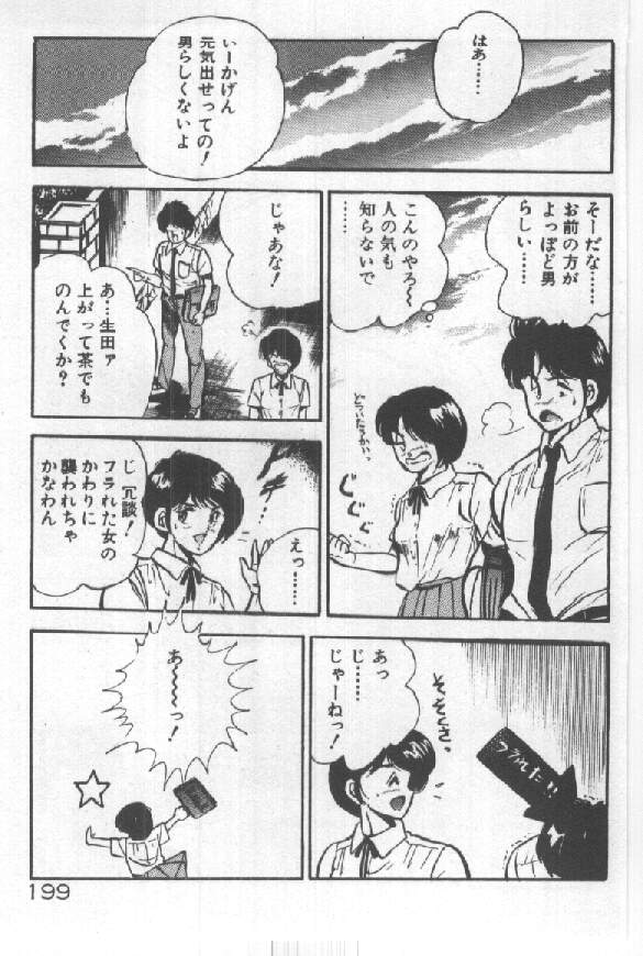 [雅亜公] 君の瞳にドッキン！