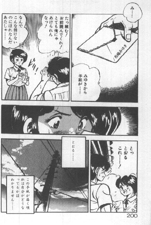 [雅亜公] 君の瞳にドッキン！