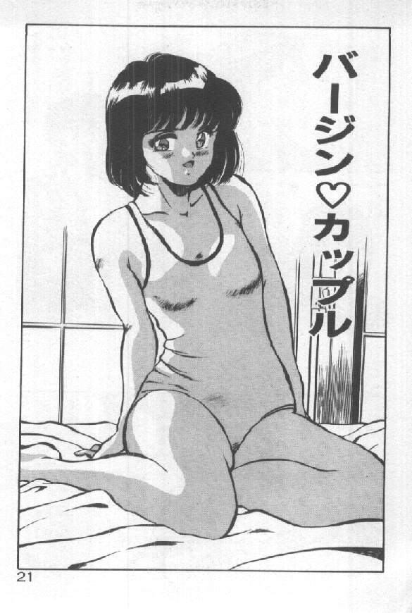 [雅亜公] 君の瞳にドッキン！