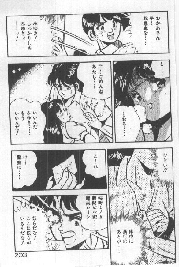 [雅亜公] 君の瞳にドッキン！