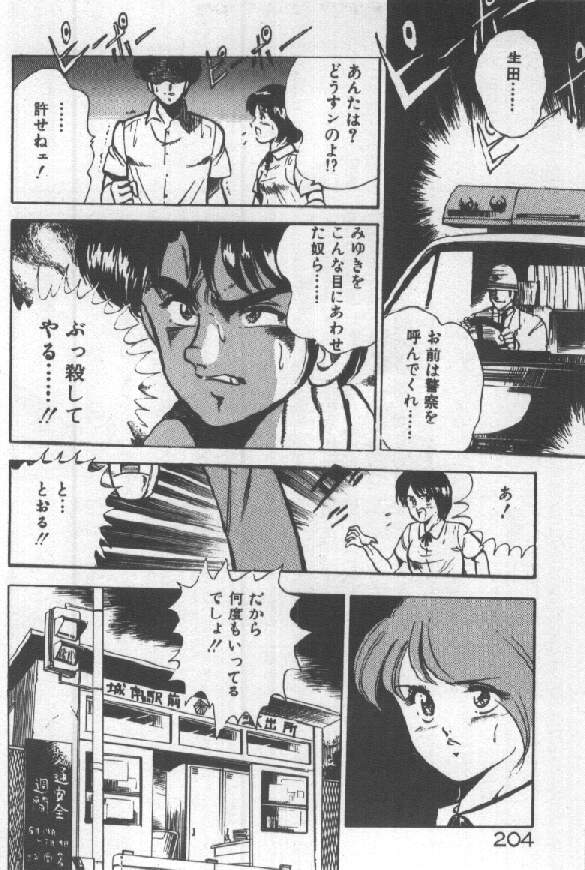 [雅亜公] 君の瞳にドッキン！