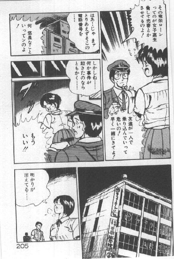 [雅亜公] 君の瞳にドッキン！