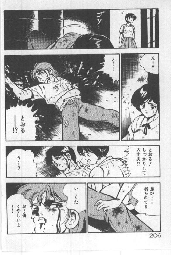 [雅亜公] 君の瞳にドッキン！