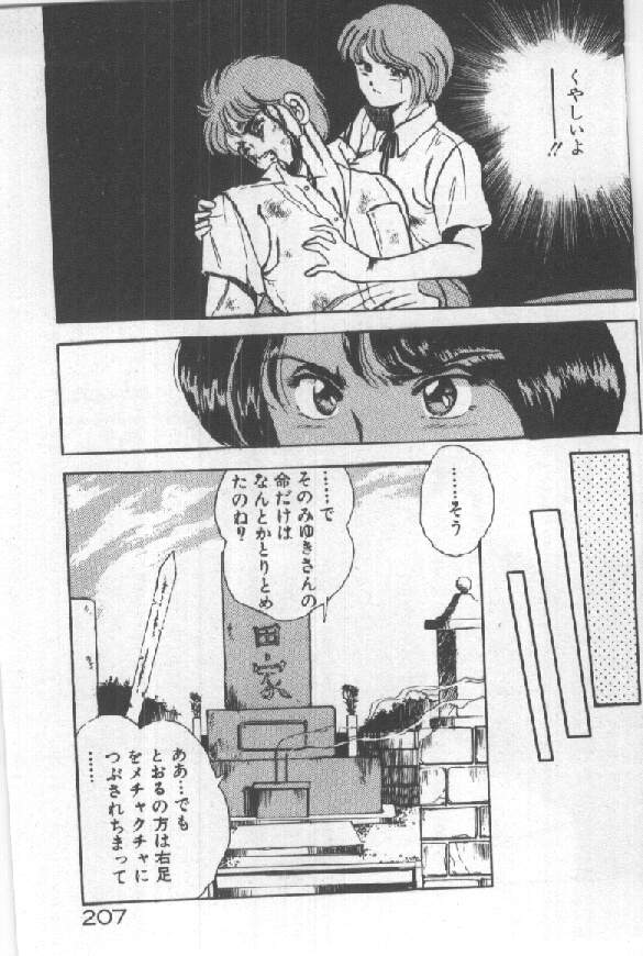 [雅亜公] 君の瞳にドッキン！