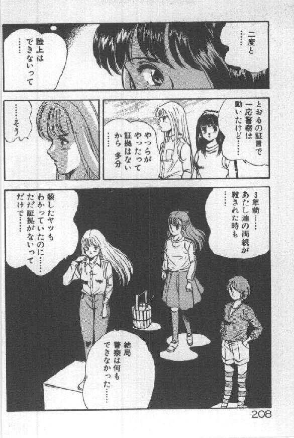 [雅亜公] 君の瞳にドッキン！