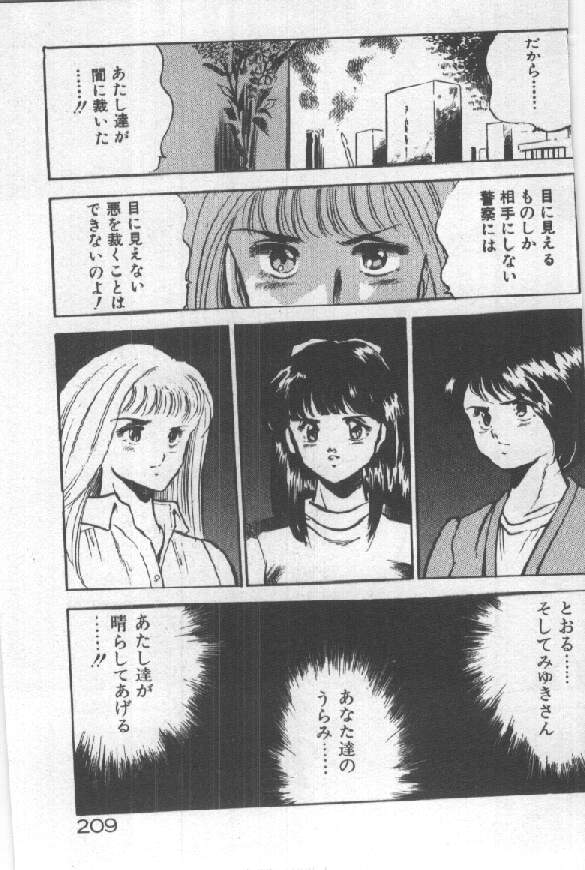 [雅亜公] 君の瞳にドッキン！