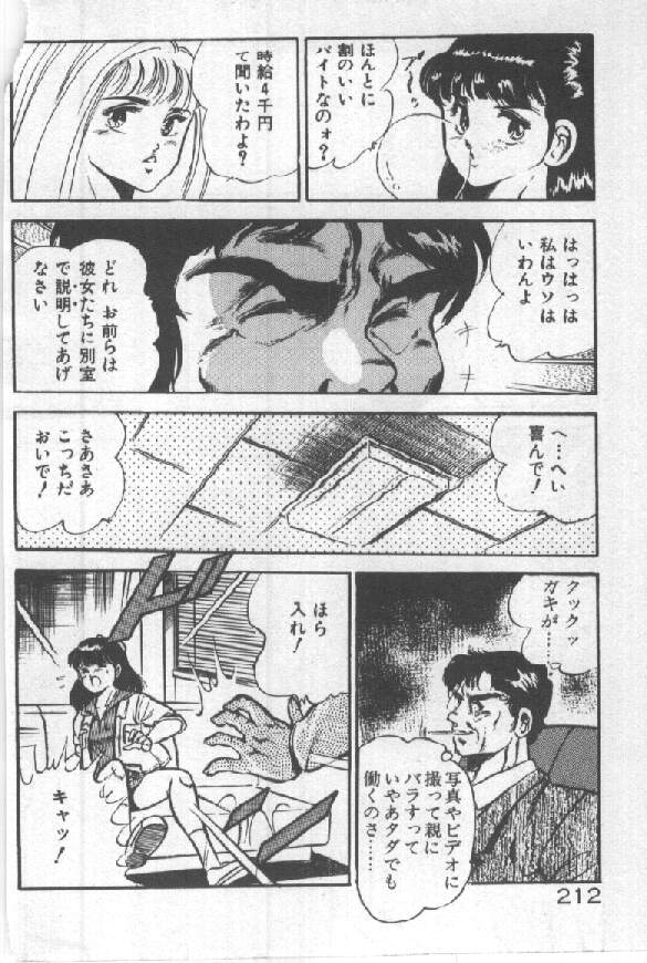 [雅亜公] 君の瞳にドッキン！