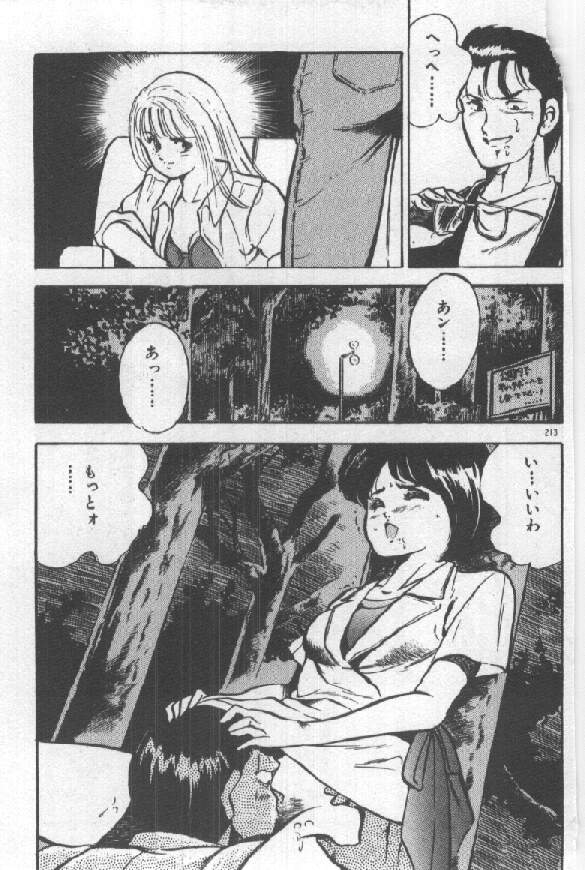 [雅亜公] 君の瞳にドッキン！