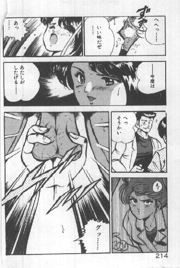 [雅亜公] 君の瞳にドッキン！