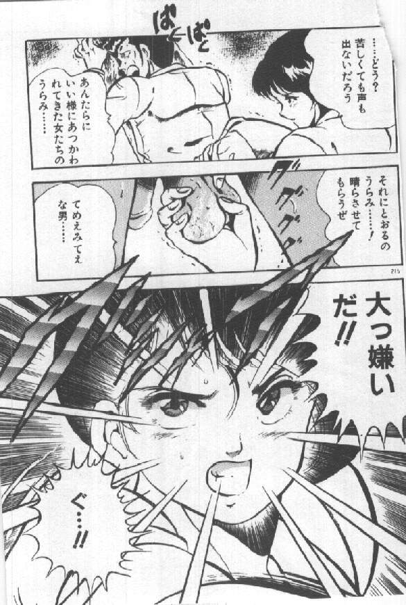 [雅亜公] 君の瞳にドッキン！