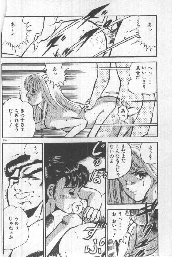 [雅亜公] 君の瞳にドッキン！