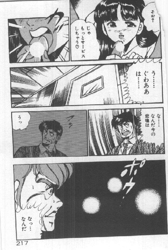 [雅亜公] 君の瞳にドッキン！